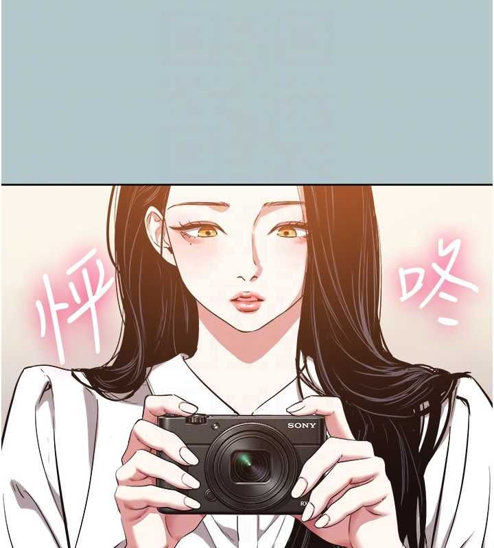 不要恋爱要打炮 - 第46話-真正焦急的人是誰? - page 109