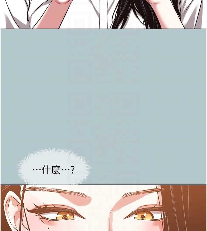 不要恋爱要打炮 - 第46話-真正焦急的人是誰? - page 110
