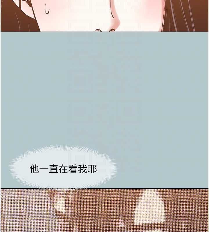 不要恋爱要打炮 - 第46話-真正焦急的人是誰? - page 111