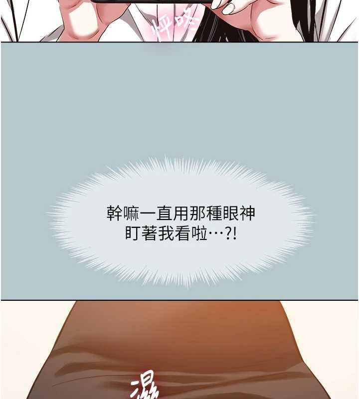 不要恋爱要打炮 - 第46話-真正焦急的人是誰? - page 114