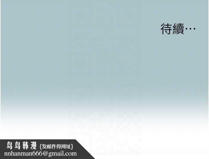 不要恋爱要打炮 - 第46話-真正焦急的人是誰? - page 117