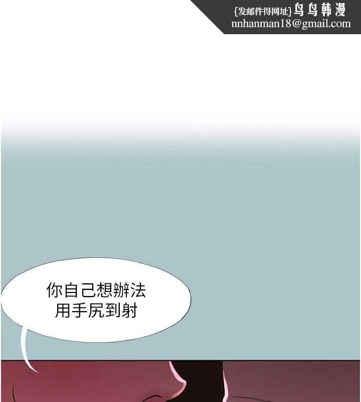 不要恋爱要打炮 - 第20話-在道德和慾望間拉扯 - page 1