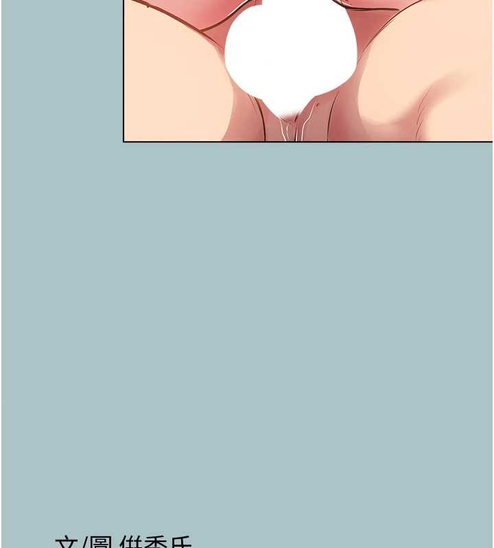 不要恋爱要打炮 - 第20話-在道德和慾望間拉扯 - page 5