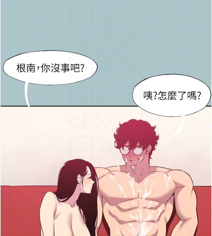 不要恋爱要打炮 - 第20話-在道德和慾望間拉扯 - page 47