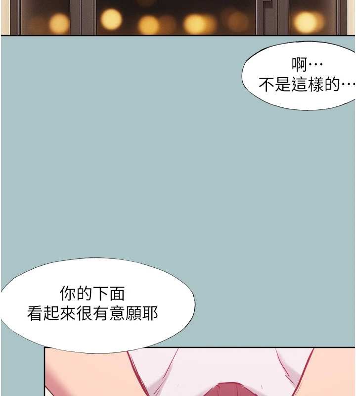 不要恋爱要打炮 - 第20話-在道德和慾望間拉扯 - page 53