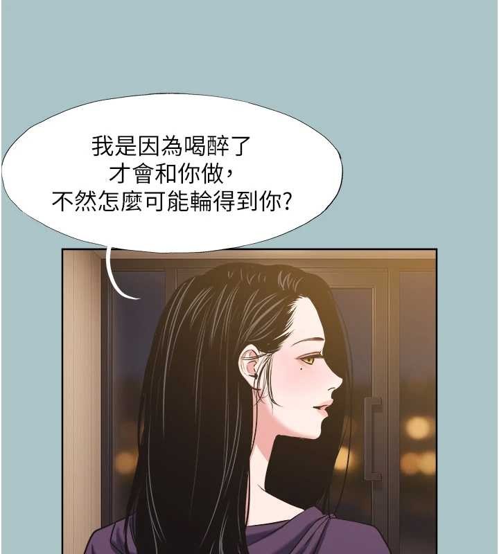 不要恋爱要打炮 - 第20話-在道德和慾望間拉扯 - page 56