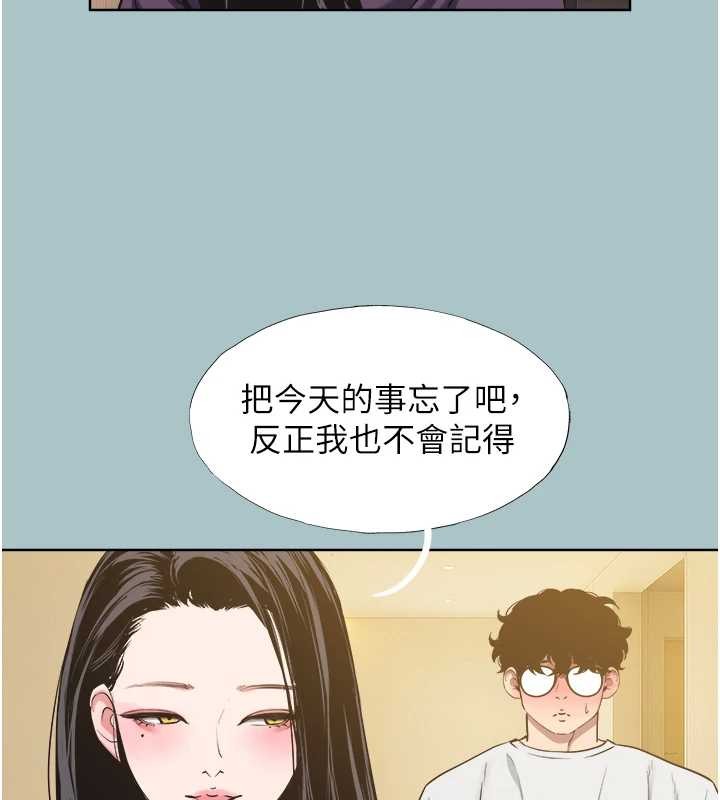 不要恋爱要打炮 - 第20話-在道德和慾望間拉扯 - page 57