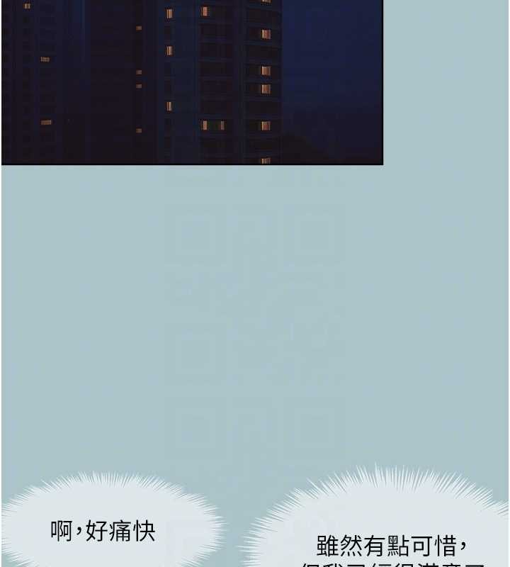 不要恋爱要打炮 - 第20話-在道德和慾望間拉扯 - page 60