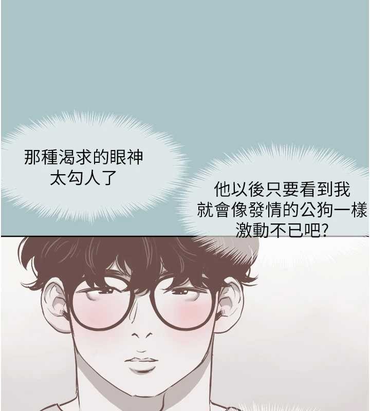不要恋爱要打炮 - 第20話-在道德和慾望間拉扯 - page 66