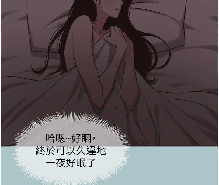 不要恋爱要打炮 - 第20話-在道德和慾望間拉扯 - page 68