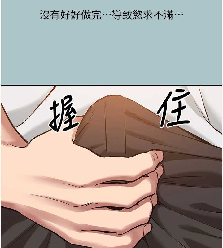 不要恋爱要打炮 - 第20話-在道德和慾望間拉扯 - page 74