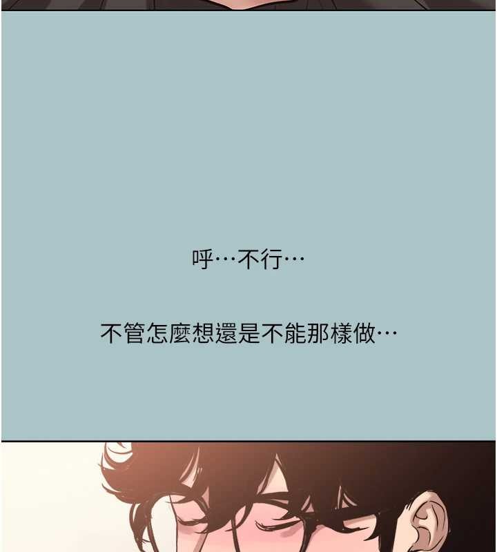 不要恋爱要打炮 - 第20話-在道德和慾望間拉扯 - page 75