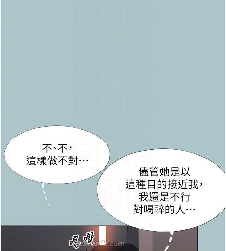 不要恋爱要打炮 - 第20話-在道德和慾望間拉扯 - page 91