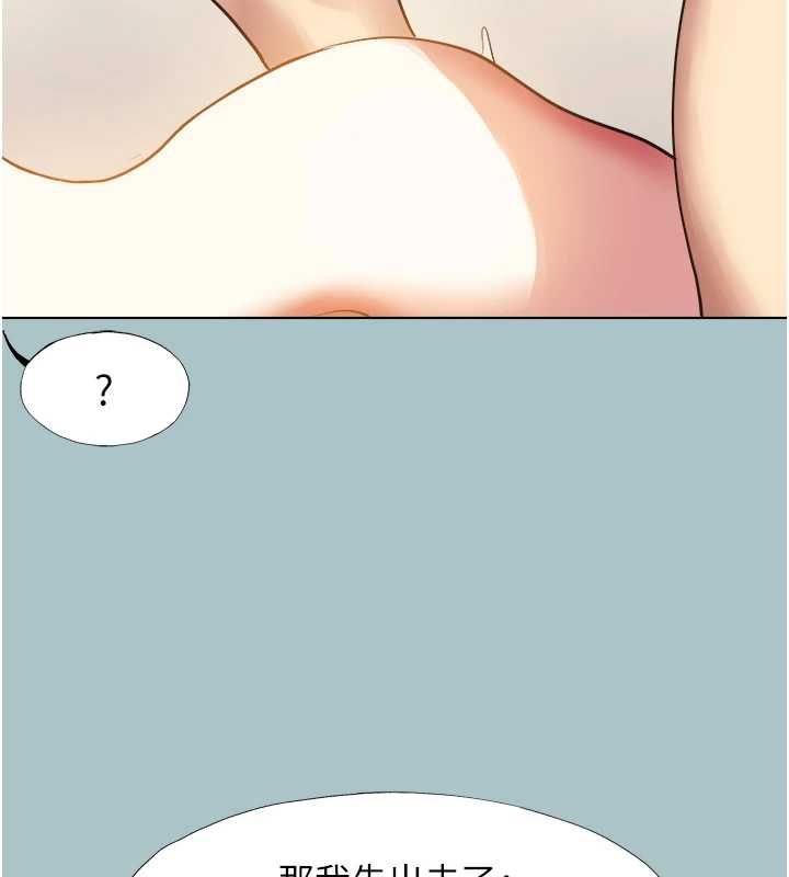 不要恋爱要打炮 - 第49話-副業是魚塭管理員 - page 5