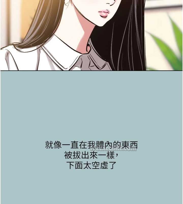 不要恋爱要打炮 - 第49話-副業是魚塭管理員 - page 15