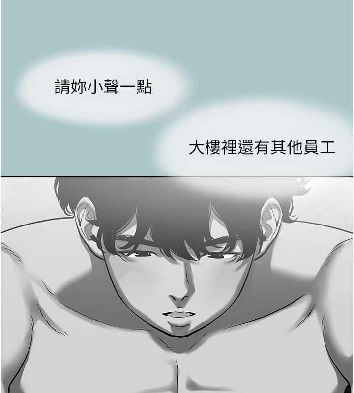 不要恋爱要打炮 - 第49話-副業是魚塭管理員 - page 18