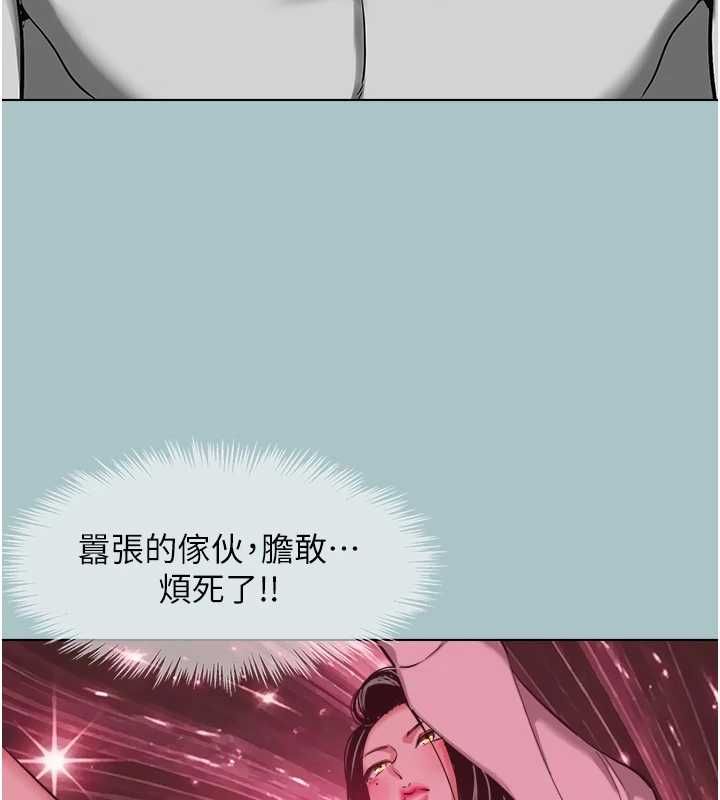 不要恋爱要打炮 - 第49話-副業是魚塭管理員 - page 19