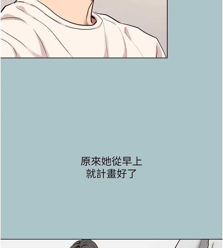 不要恋爱要打炮 - 第49話-副業是魚塭管理員 - page 29