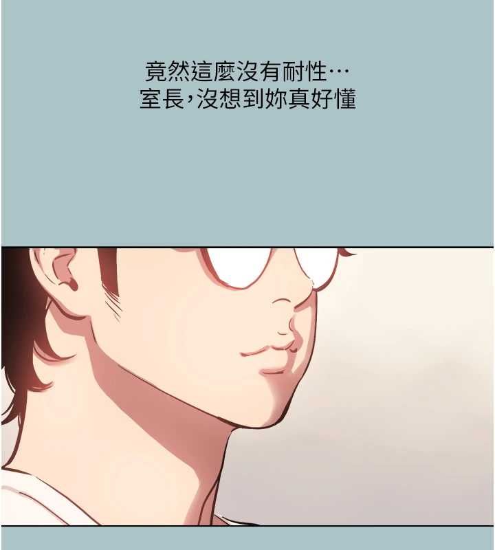 不要恋爱要打炮 - 第49話-副業是魚塭管理員 - page 33
