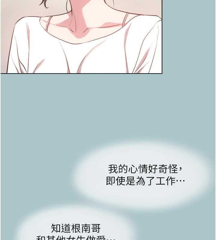 不要恋爱要打炮 - 第49話-副業是魚塭管理員 - page 35