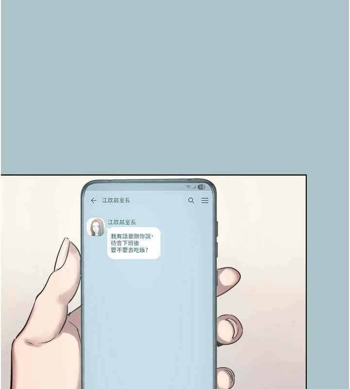 不要恋爱要打炮 - 第49話-副業是魚塭管理員 - page 40