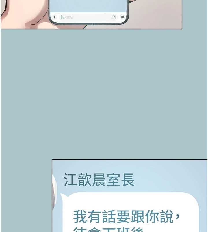 不要恋爱要打炮 - 第49話-副業是魚塭管理員 - page 41