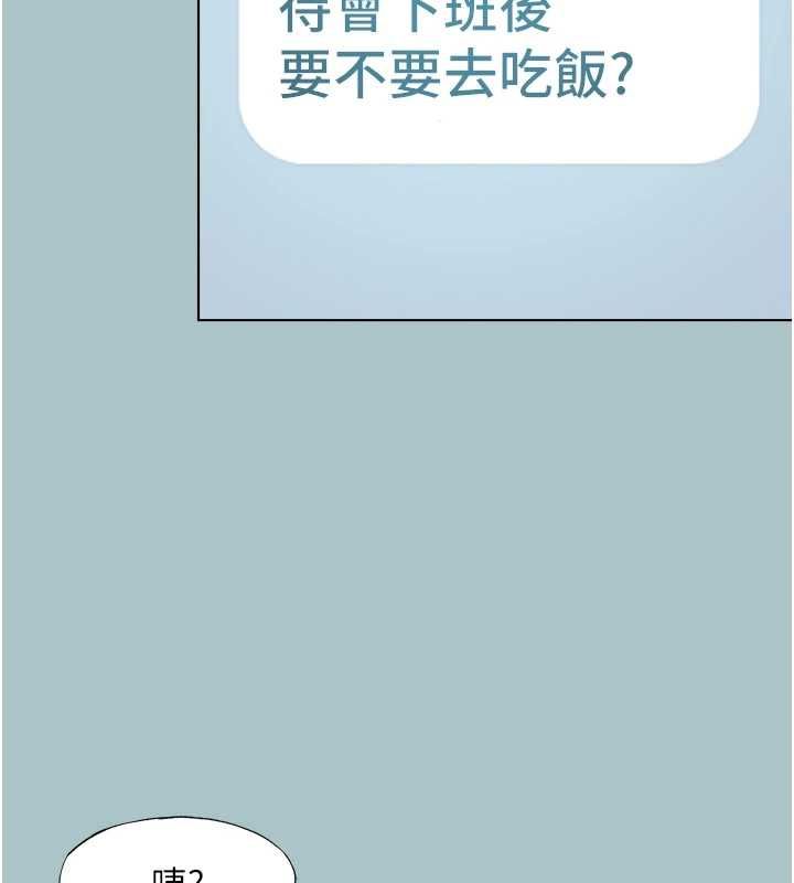 不要恋爱要打炮 - 第49話-副業是魚塭管理員 - page 42
