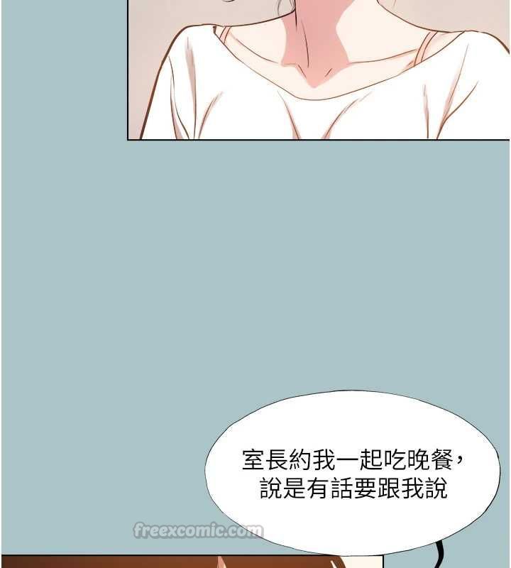 不要恋爱要打炮 - 第49話-副業是魚塭管理員 - page 45