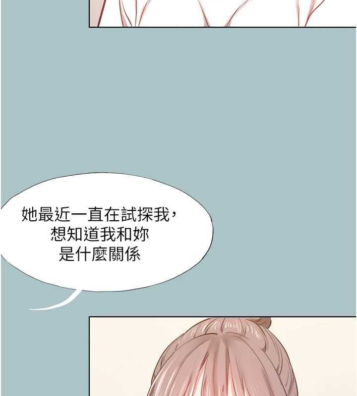 不要恋爱要打炮 - 第49話-副業是魚塭管理員 - page 49