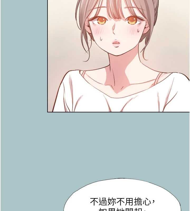 不要恋爱要打炮 - 第49話-副業是魚塭管理員 - page 50