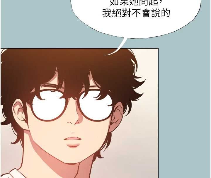 不要恋爱要打炮 - 第49話-副業是魚塭管理員 - page 51