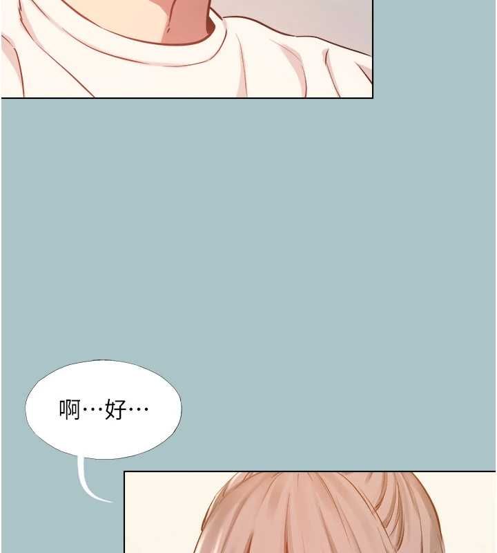 不要恋爱要打炮 - 第49話-副業是魚塭管理員 - page 52