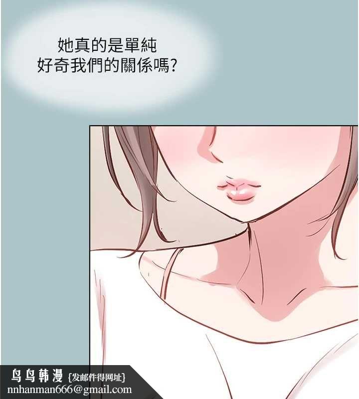 不要恋爱要打炮 - 第49話-副業是魚塭管理員 - page 54