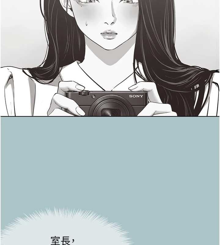不要恋爱要打炮 - 第49話-副業是魚塭管理員 - page 58