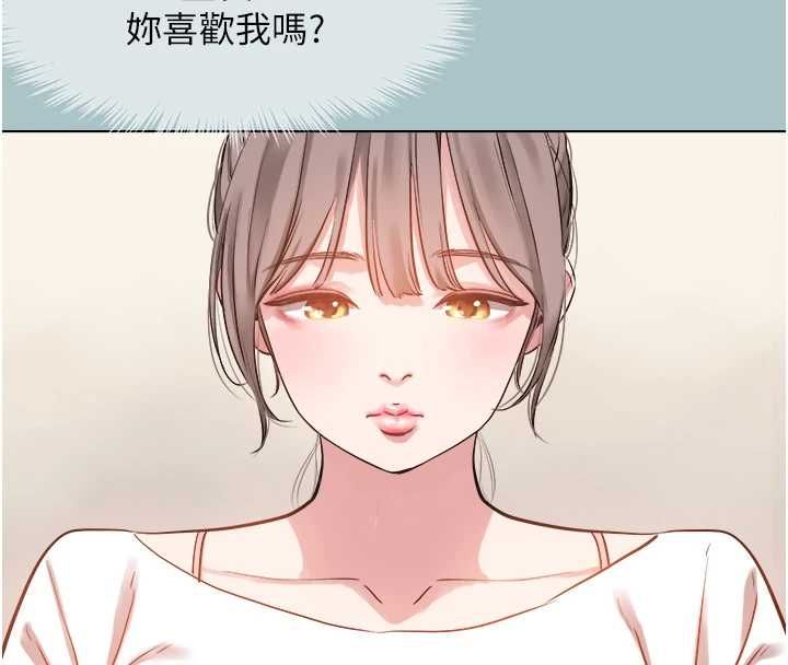 不要恋爱要打炮 - 第49話-副業是魚塭管理員 - page 59