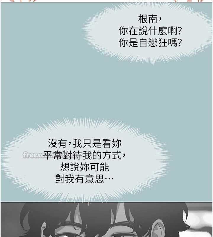不要恋爱要打炮 - 第49話-副業是魚塭管理員 - page 60