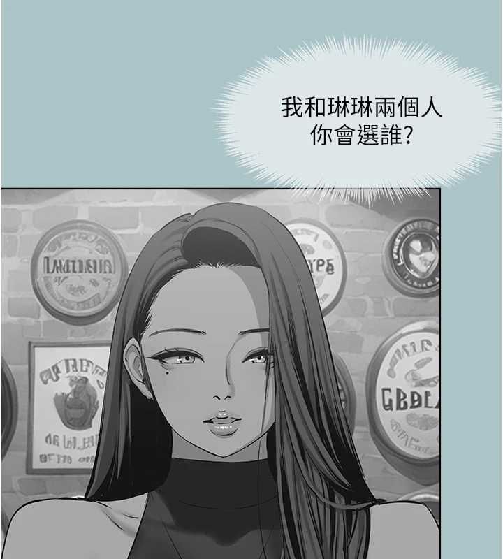不要恋爱要打炮 - 第49話-副業是魚塭管理員 - page 63