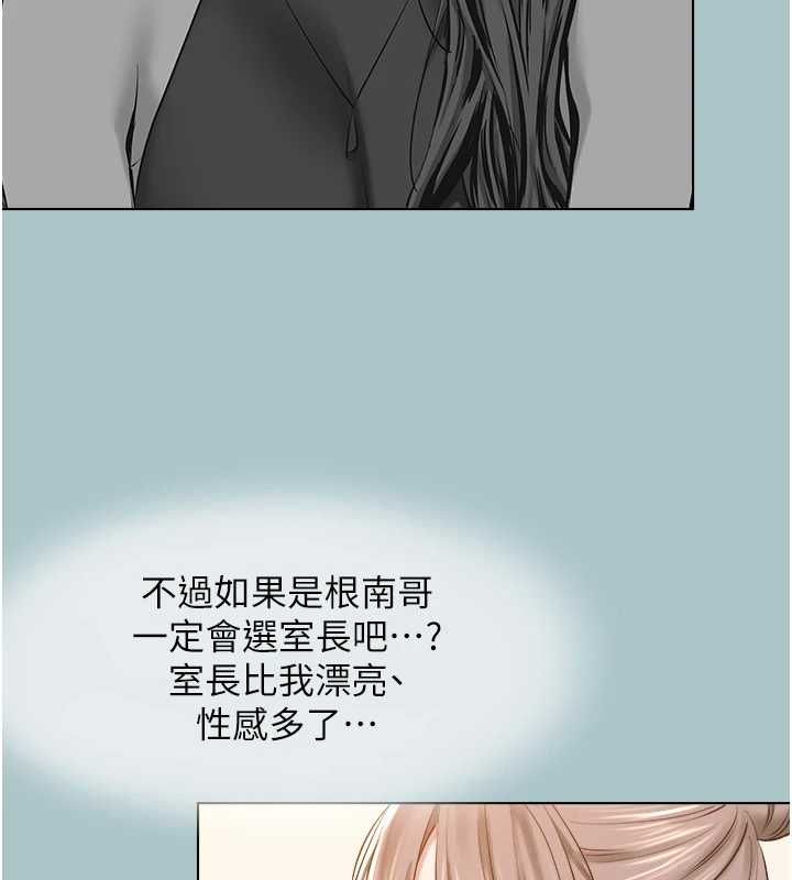 不要恋爱要打炮 - 第49話-副業是魚塭管理員 - page 64