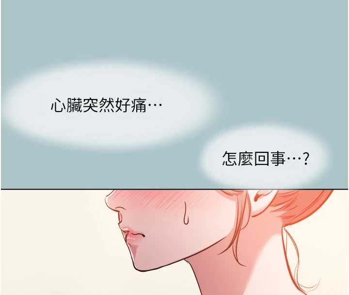 不要恋爱要打炮 - 第49話-副業是魚塭管理員 - page 66