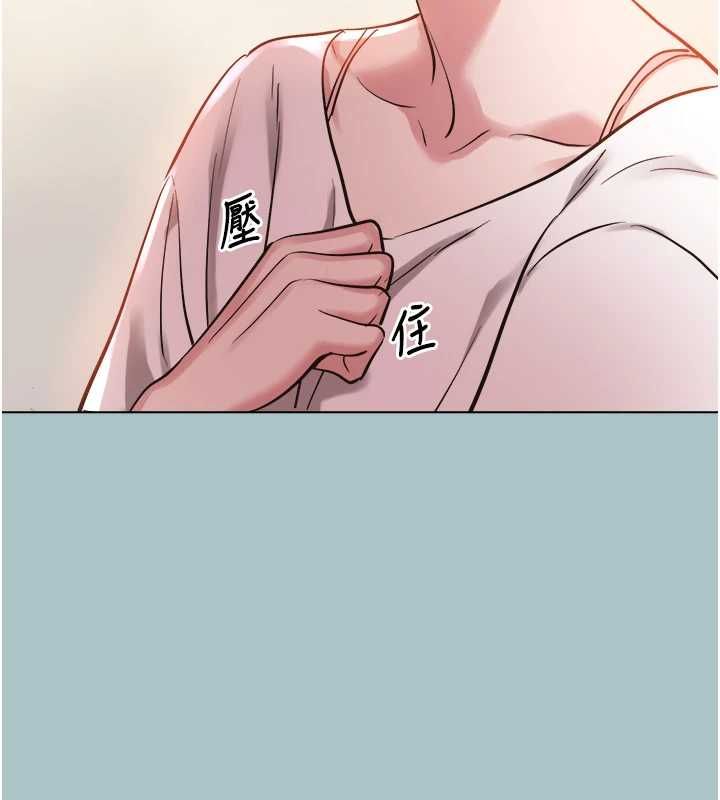 不要恋爱要打炮 - 第49話-副業是魚塭管理員 - page 67