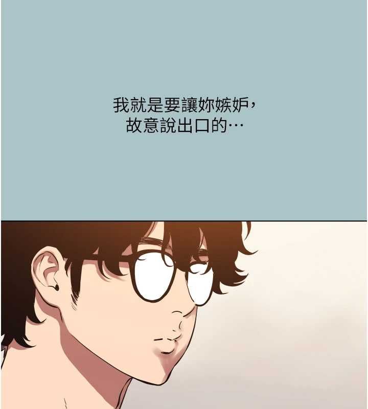不要恋爱要打炮 - 第49話-副業是魚塭管理員 - page 69