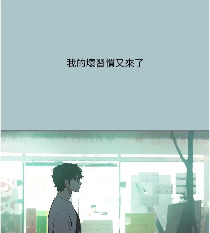 不要恋爱要打炮 - 第49話-副業是魚塭管理員 - page 71