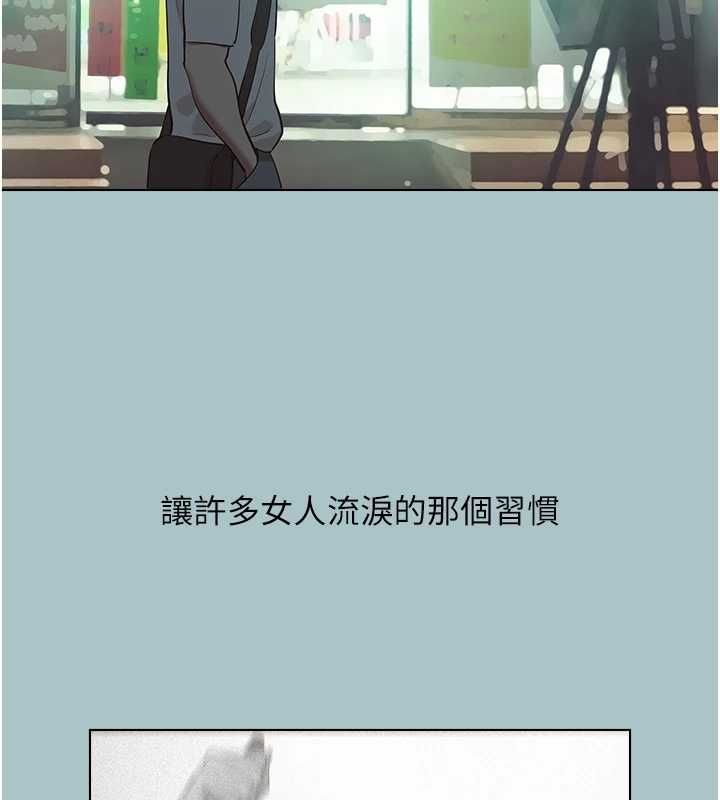 不要恋爱要打炮 - 第49話-副業是魚塭管理員 - page 72
