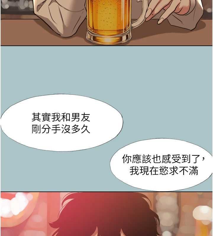 不要恋爱要打炮 - 第49話-副業是魚塭管理員 - page 81