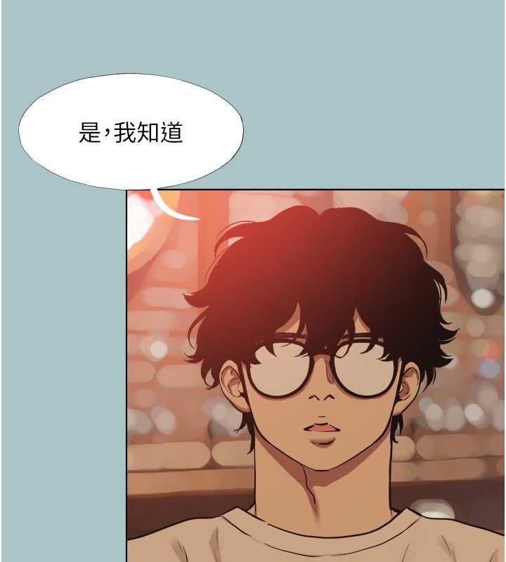 不要恋爱要打炮 - 第49話-副業是魚塭管理員 - page 87