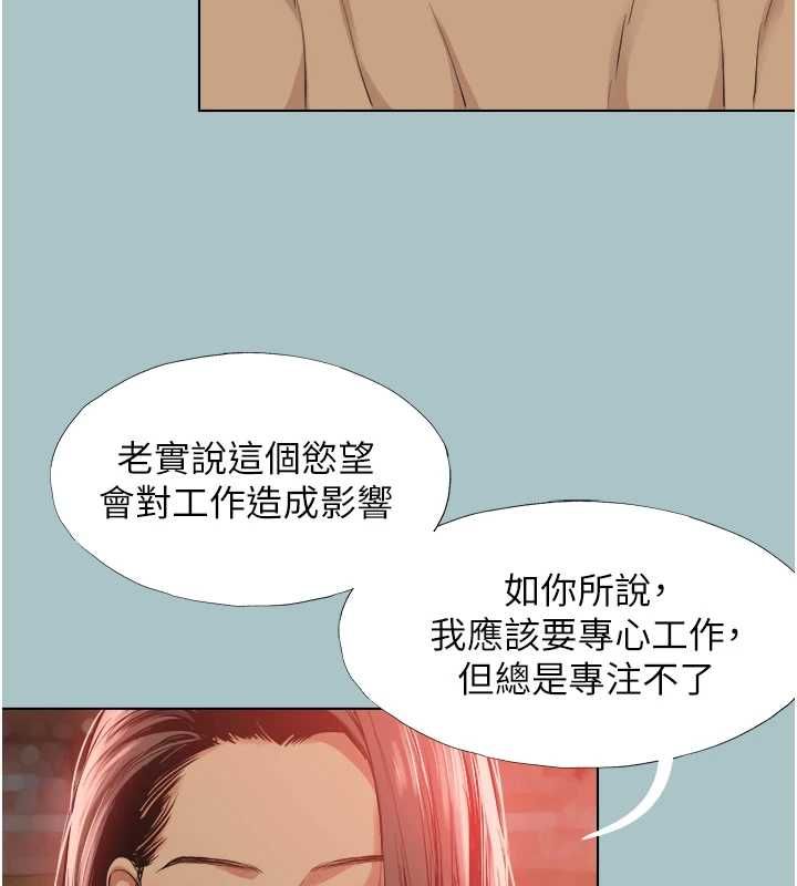 不要恋爱要打炮 - 第49話-副業是魚塭管理員 - page 88