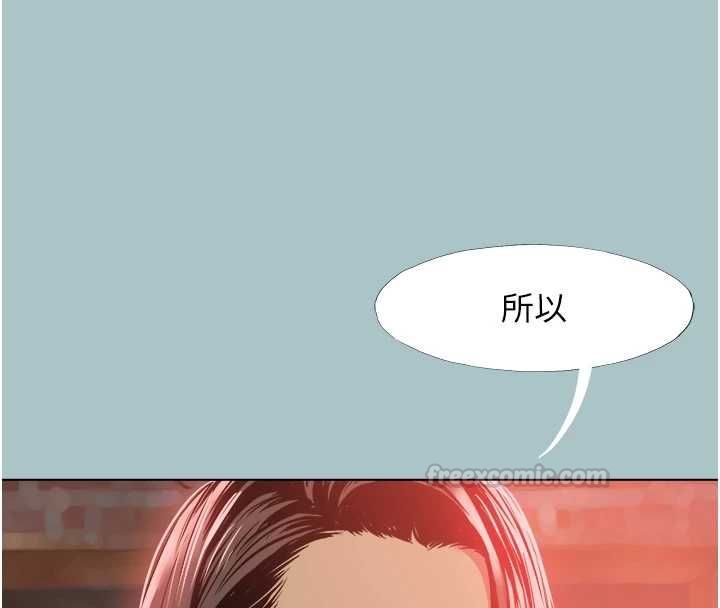 不要恋爱要打炮 - 第49話-副業是魚塭管理員 - page 90
