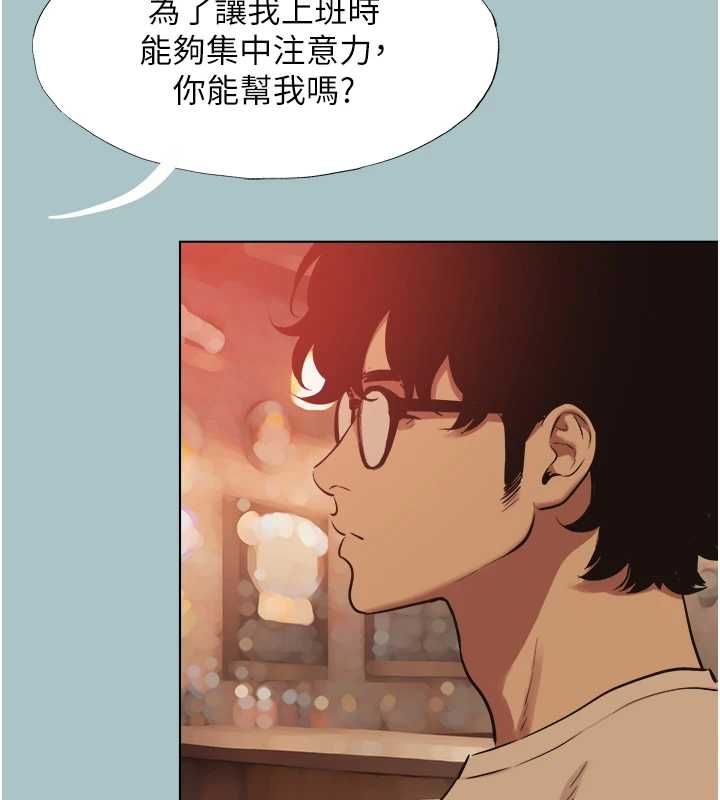 不要恋爱要打炮 - 第49話-副業是魚塭管理員 - page 92