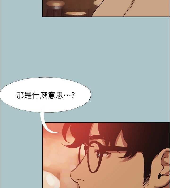 不要恋爱要打炮 - 第49話-副業是魚塭管理員 - page 93