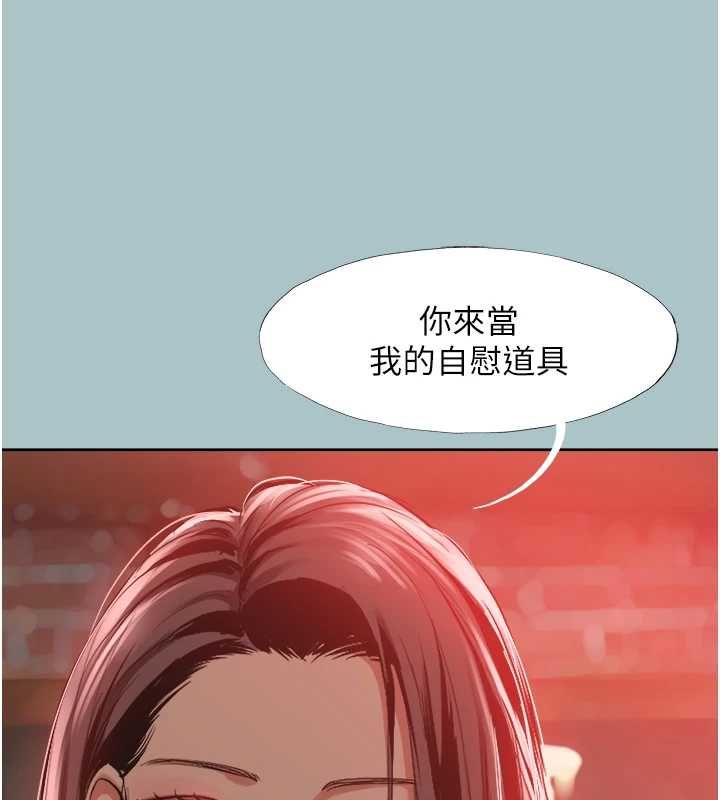 不要恋爱要打炮 - 第49話-副業是魚塭管理員 - page 96